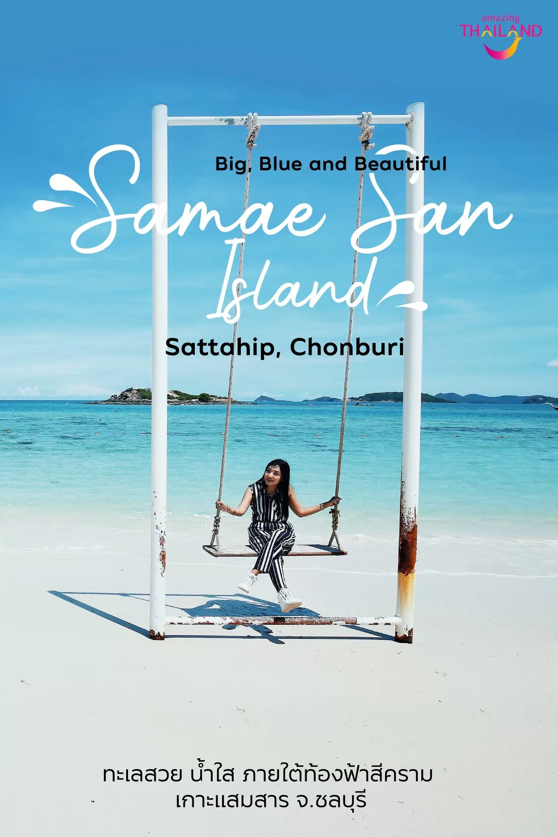 Big, blue and Beautiful "Samae San Island" Sattahip