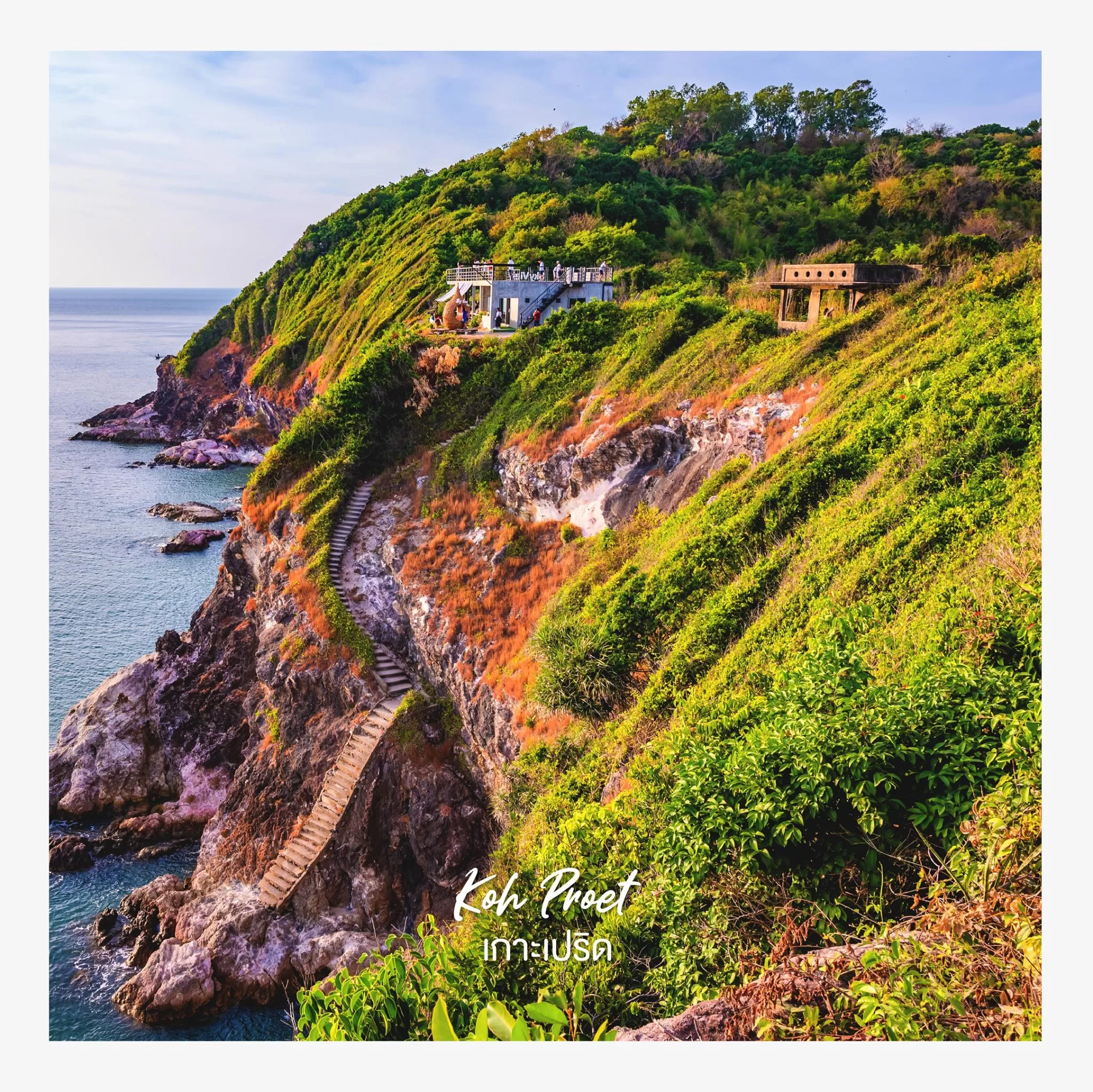 Chanthaburi Aways a hip and happy place to be